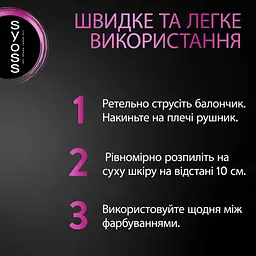 Уцінка. Тонуючий спрей для волосся Syoss Root Retoucher для маскування коріння і сивини, чорний, 120 мл  - мініатюра 9