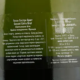Шампанське Gosset, белое, екстра брют, 12%, 0,75 л - мініатюра 3