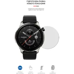 Плівка захисна Armorstandart Amazfit GTR 4 6 pcs. (ARM65220) - мініатюра 2