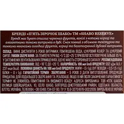 Бренді України Shabo Резерв V.S.O.P., 5 зірок, 40%, 0,5 л (674751) - мініатюра 7