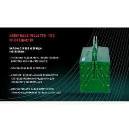 Набір Hans 111 предметів (TTB-111G) - мініатюра 7