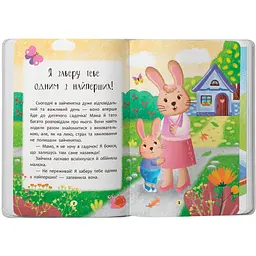 Книга Кристал Бук Казочки-зросталки. Я йду до садочка - Ольга Юровська (F00031551) - мініатюра 2