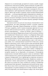 Зоряні миті людства - Стефан Цвейг - миниатюра 4