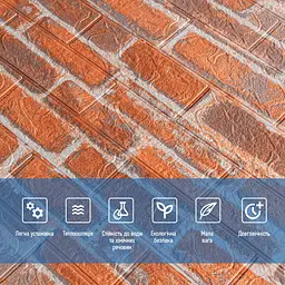 Декоративна 3D панель Sticker Wall самоклейка 700x770x3мм Руда Катеринославська цегла 044-3 SW-00000696 - мініатюра 4