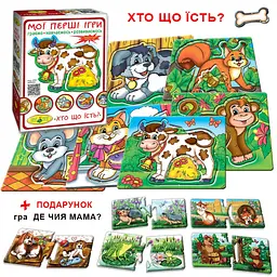 Дитяча настільна гра "Хто що їсть?" 81138, 12 тварин - мініатюра 10