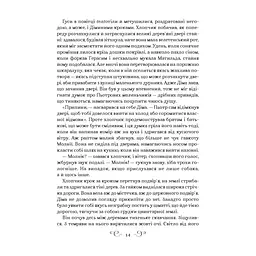 Книга Король шрамів - Лі Бардуґо Vivat (9786171707702) - мініатюра 9