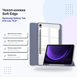 Чохол до планшета BeCover Soft Edge Samsung Galaxy Tab S10 Lite SM-X400/406 10.9" Purple (715769) - мініатюра 3