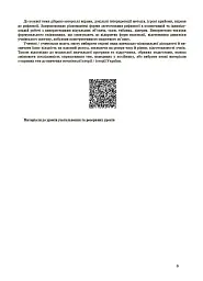Історія: Україна і світ (інтегрований курс). Громадянська освіта. 8 клас. Мій конспект. Матеріали до уроків - Оксана Савко - мініатюра 6