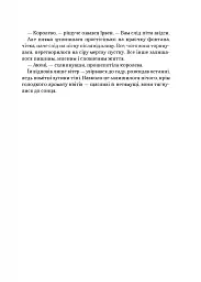 Царство вовків - Лі Бардуго - мініатюра 17