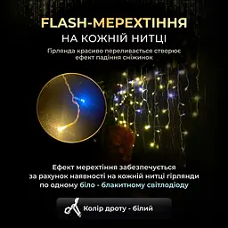Гірлянда Бахрома вулична 840 LED 50 метрів, жовтий - мініатюра 3