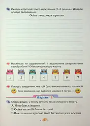 Усі діагностувальні роботи для 4 класу - мініатюра 5