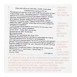 Крем для обличчя Ziaja Natural Care Інтенсивне живлення від зморшок, 50 мл - мініатюра 6