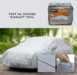 Тент автомобільний для джипа / мінівена Elegant PEVA / XL 510x195x155 см / кишені під дзеркала, замок (100263) - мініатюра 3