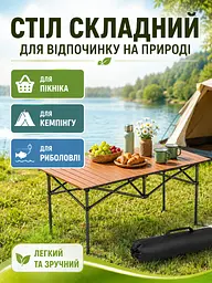 Стіл складаний туристичний коричневий 95х55х50 см з чохлом (49676021) - мініатюра 3