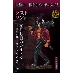Фігурка Bandai Spirits Ван Піс Кайдо One Piece Kaido 19 см BS OP K 19 - мініатюра 3