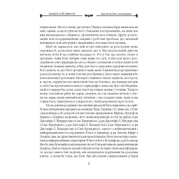 Людина та її символи - Юнг Карл Ґустав - мініатюра 6