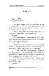 Кінець гри - мініатюра 16