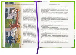 Тореадори з Васюківки. Незнайомець з тринадцятої квартири — Всеволод Нестайко - мініатюра 4