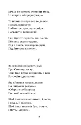 Мойсей. Іван Вишенський - мініатюра 17