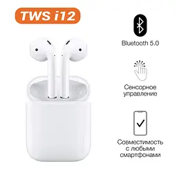 Навушники бездротові сенсорні Bluetooth з кейсом для заряджання та зберігання TWSound i12 Білі - мініатюра 2