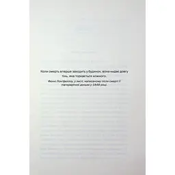 Книга Вечірка брехунів - Келсі Кокс КСД (9786171517912) - мініатюра 5