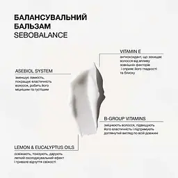 Бальзам для волосся Triology. Sebobalance балансувальний для схильного до жирності 200 мл - мініатюра 3