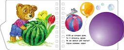Книга Ранок Перші кроки. Фігури - Юлія Каспарова (С410025У) - мініатюра 4