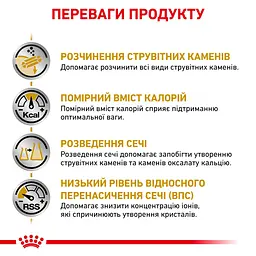 Сухий корм для дорослих кішок схильних до набору зайвої ваги з профілактикою захворювань сечовидільної системи Royal Canin Urinary S/O Moderate Calorie Cat, 1,5 кг - мініатюра 6