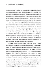 Як читати класиків - мініатюра 10