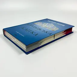 Королівська клітка - Вікторія Евеярд | Клуб Сімейного Дозвілля, книга українською, нова, тверда - мініатюра 3