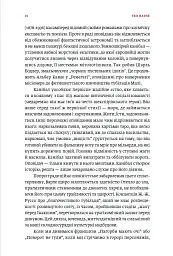 Первісне зло. Збірка містичних оповідань. Частина 1 - мініатюра 5