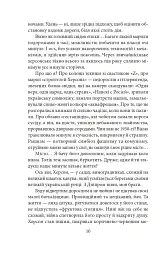 Сни про Херсон - мініатюра 9