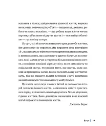 Ікіґай. Віднайдіть сенс свого життя - мініатюра 5