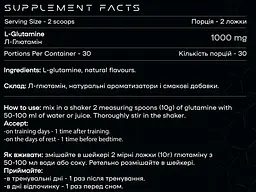 Чистий L-глютамін GLUTA-Х - 300 г - мініатюра 2
