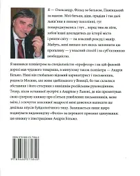 Історичні Буйди Львова.Філософські казки. Двірнича спілка - мініатюра 2