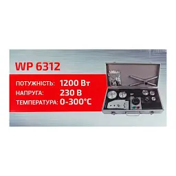 Паяльник для пластикових труб Forte WP6312 (35872) - мініатюра 4