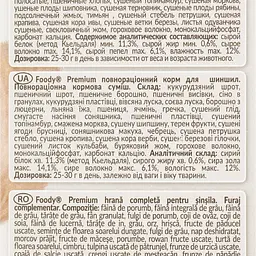 Корм для шиншилл Lolo Pets 450 г (LO-71600) - мініатюра 4
