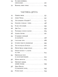 Вбивство на Перунів день - мініатюра 4