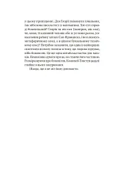 Валіс - мініатюра 17