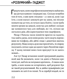 Звідки росте борода - Юрій Николишин - мініатюра 10