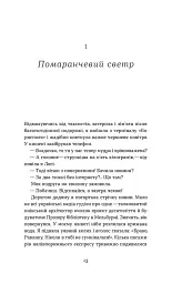 Перші - мініатюра 4
