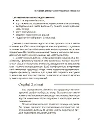 Годування дитини від народження до 2 років - Андрій Яловчук - мініатюра 10