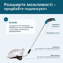 Акумуляторні ножиці для трави та живоплоту 2 в 1 Konner&Sohnen KS SHT-20V - мініатюра 11