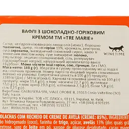 Вафлі Tre Marie Ancora Uno з шоколадно-горіховим кремом 140 г - мініатюра 3