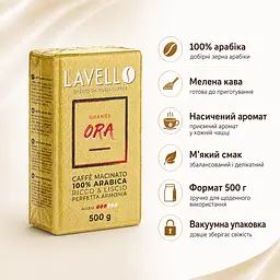 Кава мелена Lavello Grande ORA 100% арабіка 500 г для турки, френч-преса, гейзерної кавоварки та чашки - мініатюра 2