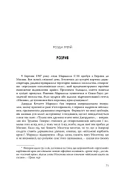 План Маршалла. Світанок Холодної війни - Бенн Стайл - мініатюра 12