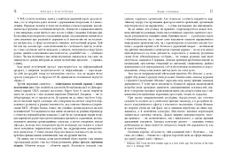 Влада і насолода - Андрій Маклаков - мініатюра 6