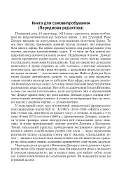 Математичні олімпіади: просте і складне поруч. Навчальний посібник. Третє видання, доповнене - мініатюра 4