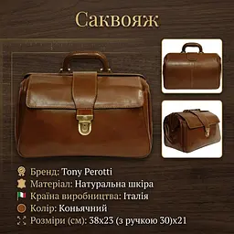 Саквояж з натуральної шкіри Tony Perotti Italico 8051 (90625) коньячний - мініатюра 3