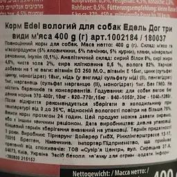 Вологий корм для собак Edel Dog, три види м'яса, 400 г - мініатюра 5